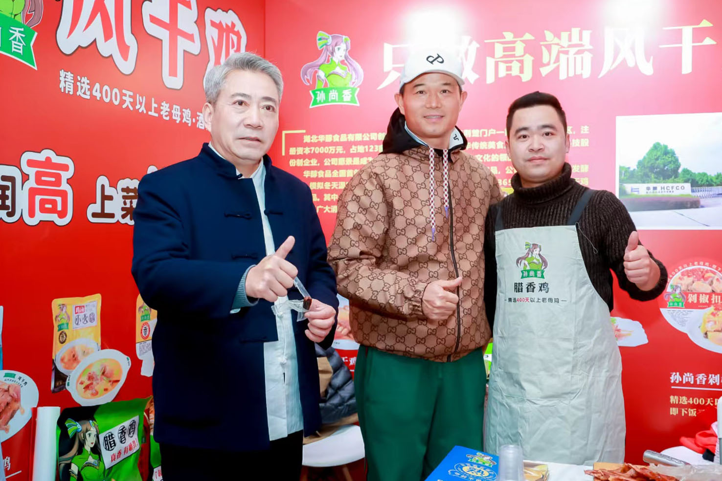 天元鄧剛、谷哥徐志新聯(lián)手力薦！！孫尚香風(fēng)干雞驚艷展會(huì)，明星產(chǎn)品引燃全場(chǎng)熱捧